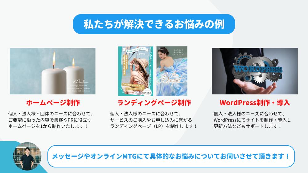 【高評価100%】認定ランサーがWebサイト（HP・LPなど）の制作・運用を行います