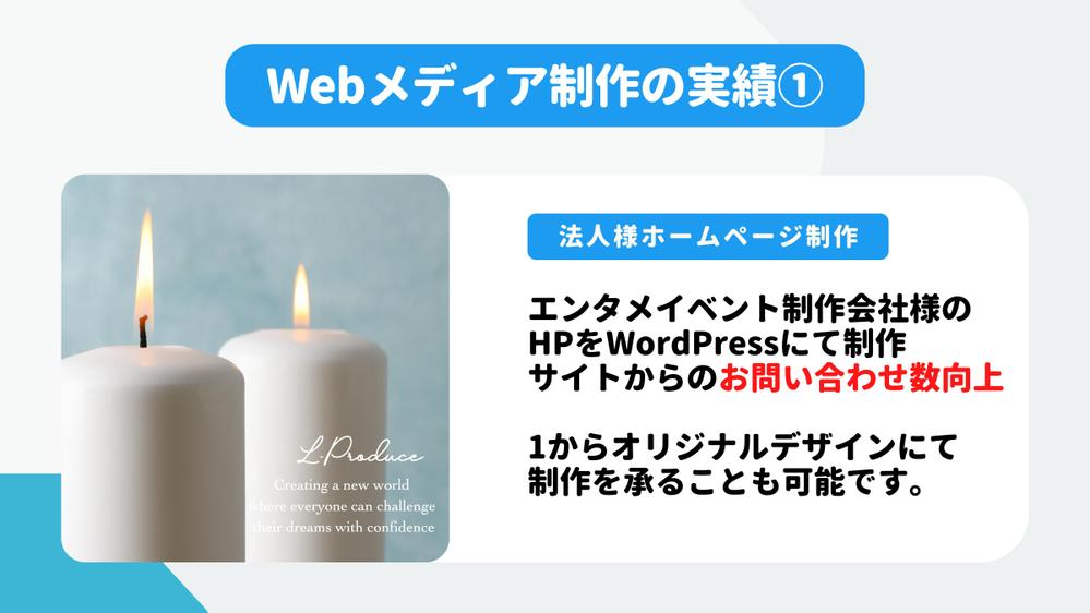 【高評価100%】認定ランサーがWebサイト（HP・LPなど）の制作・運用を行います