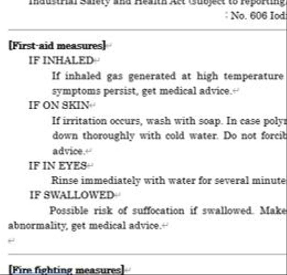 工業英検1級の技術翻訳者がSDS（安全データシート）日→英　翻訳いたします