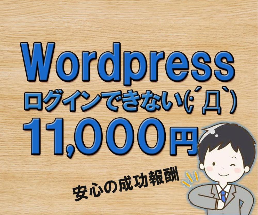 ウェブサイト引っ越し作業（ワードプレスブログを別ドメインに移し替え）承ります