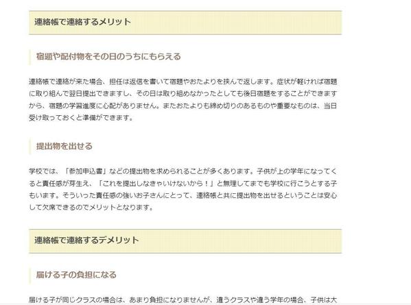 現役教師が教育関連記事を＜＜オリジナリティ重視＞＞で執筆します