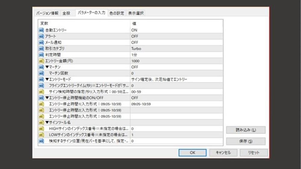 バイナリーオプション】サインツールのエントリーを自動化致します 