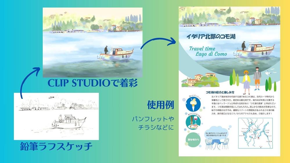 印刷物、ウェブサイトなどに使える絵画タッチのイラスト制作いたします