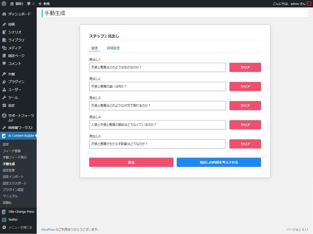 WordPress用 GPT-4採用 高機能人工知能自動文章作成ツール売ります|WordPressサイト構築・移行・運用の外注・代行|ランサーズ