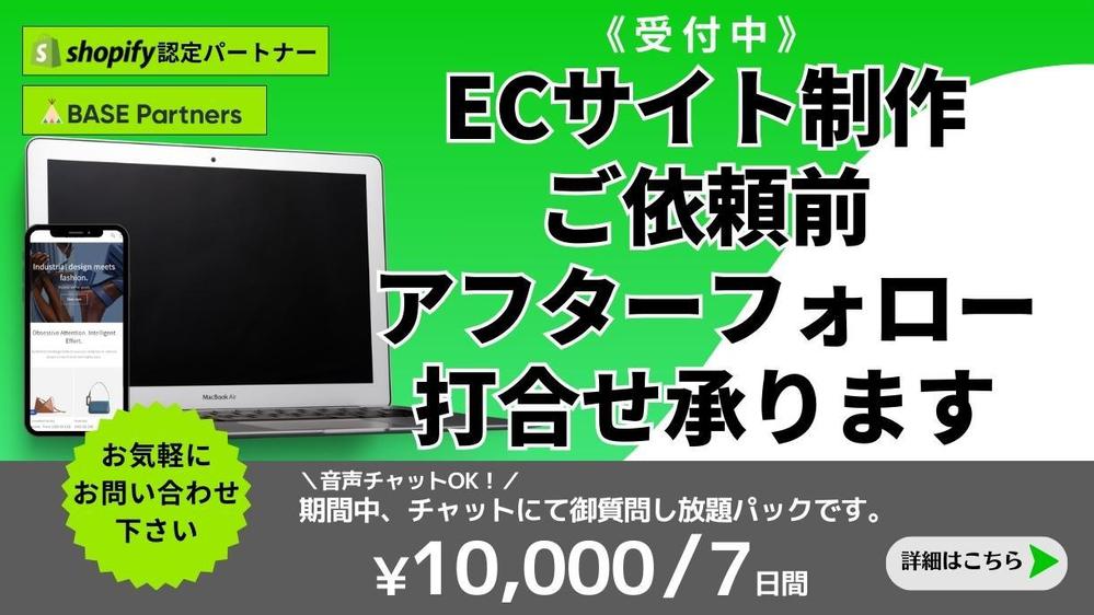 サービスご依頼前・アフターサポートの打ち合わせ承ります