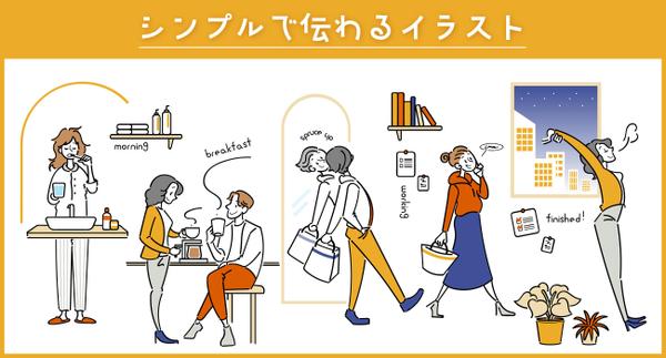 【ベクターデータ対応】シンプルで伝わるカットイラストを制作します