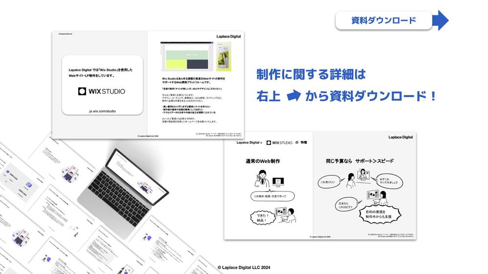 【相談無料】プロがWIXでホームページを制作とサポートします