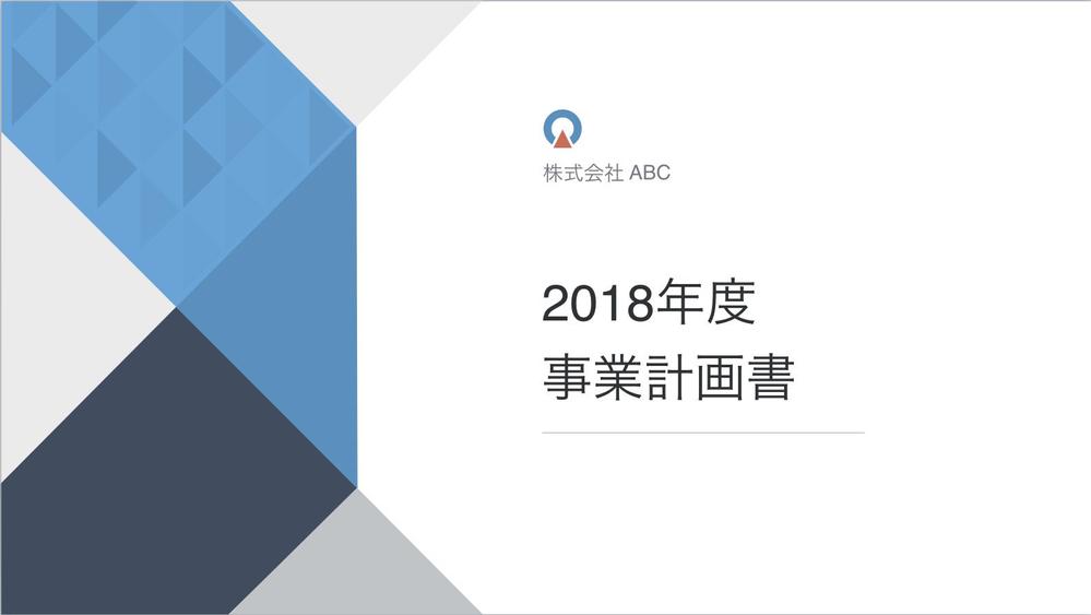 中小企業診断士が事業計画書作成のお手伝いをします