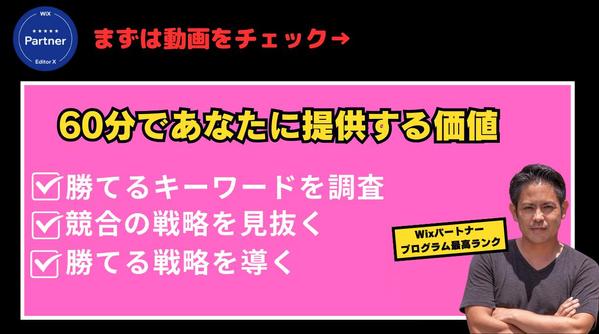 【Wixでホームページを検討中の方】リフォームの集客に特化したWEB戦略を考えます