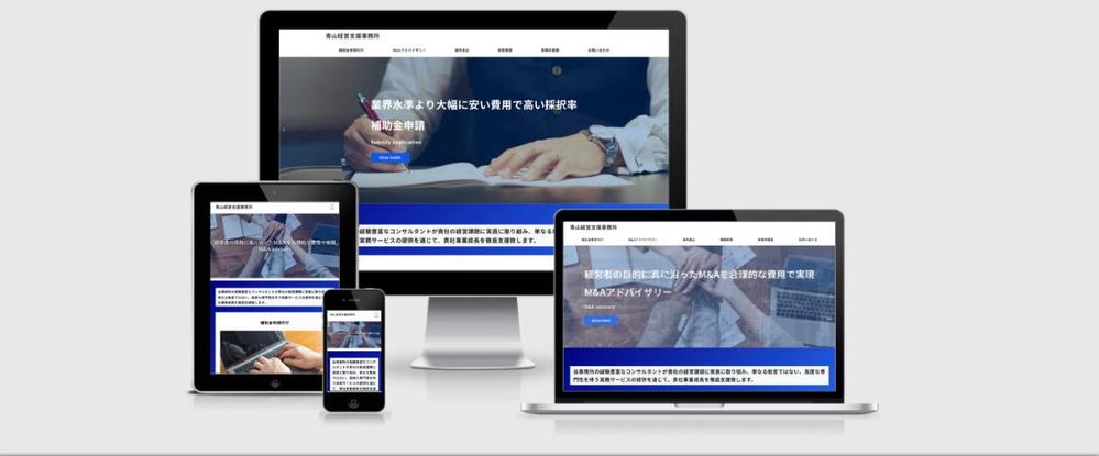 Wordpressで貴社の事業を伸ばすサイトを制作します