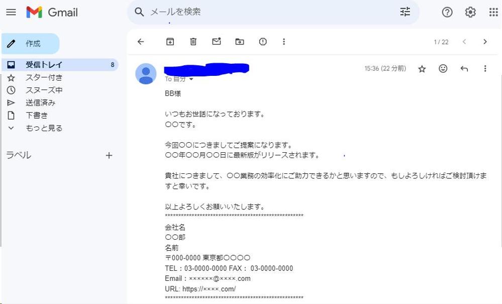【業務効率化】Googleメールをまとめて簡単に一斉送信できます