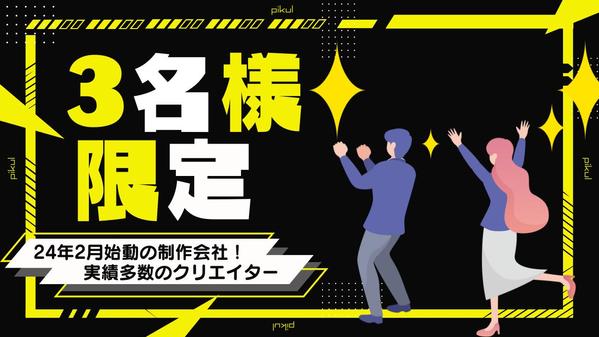 3名様まで！【1万円&丸投げOK】30秒のアニメーション動画を最短5日で制作します