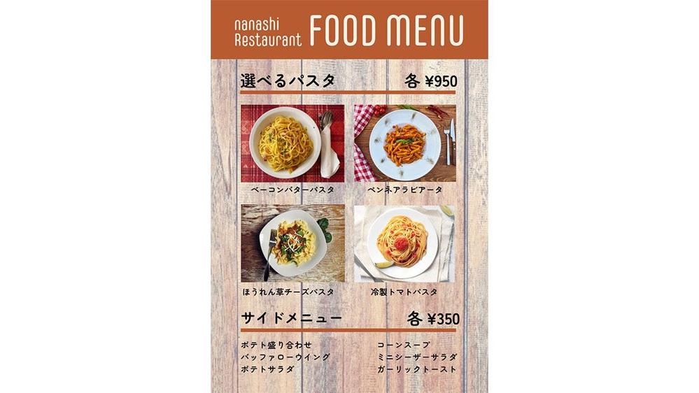 おしゃれですっきり見やすい飲食店のメニューを作成致します