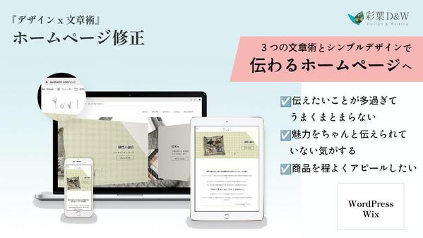 限定3枠｜プロによるファンに刺さる「高品質ホームページ」へブラッシュアップします