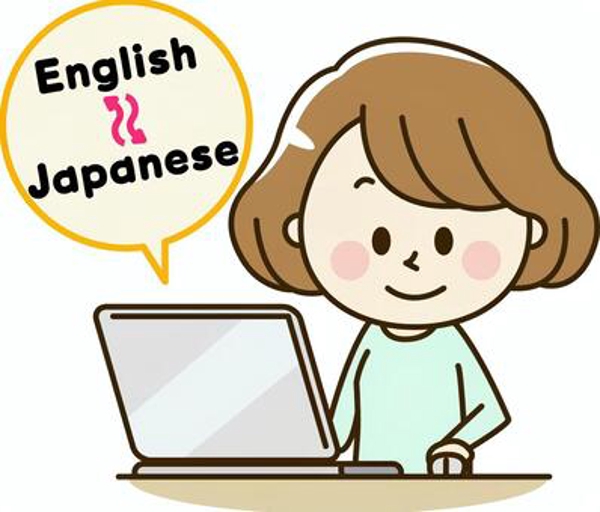 技術系、専門的な英文→和訳、日本語→英訳を翻訳業務を行います