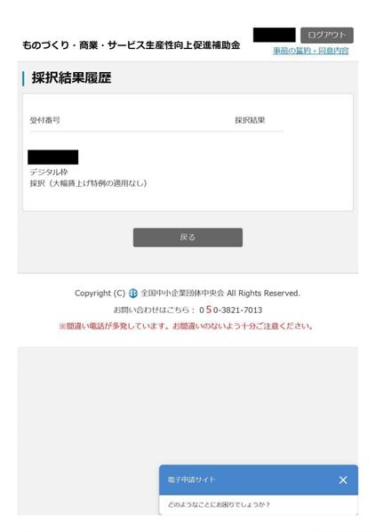 経済産業省・東京都・自治体の助成金情報&事業計画書をお届けします