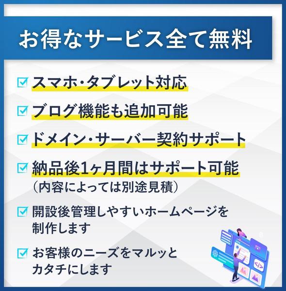 デザインカンプを元にHP制作のコーディングを担当します