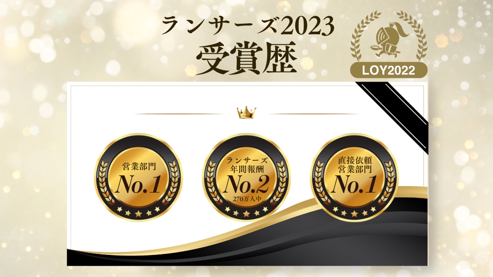 【LOY2022受賞・年間報酬ランク2位】ランサーズの実践的攻略法を教えます