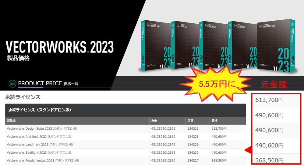 VectorWorks 2013 スタンドアロン 基本パッケージ DVD付 - PC/タブレット