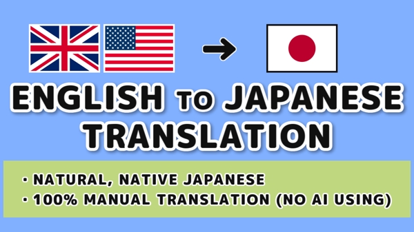 ENGLISH TO JAPANESE TRANSLATION 英和翻訳いたします