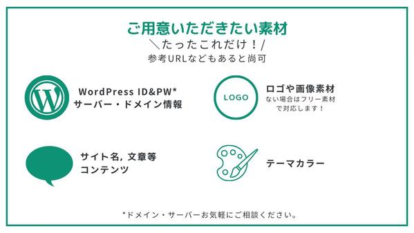 【士業・起業家・スタートアップ】個性を活かすオリジナルのホームページ作成いたします