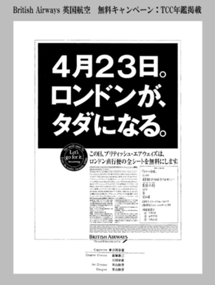 大手広告代理店出身コピーライターがキャッチコピー10案を38500円で創ります