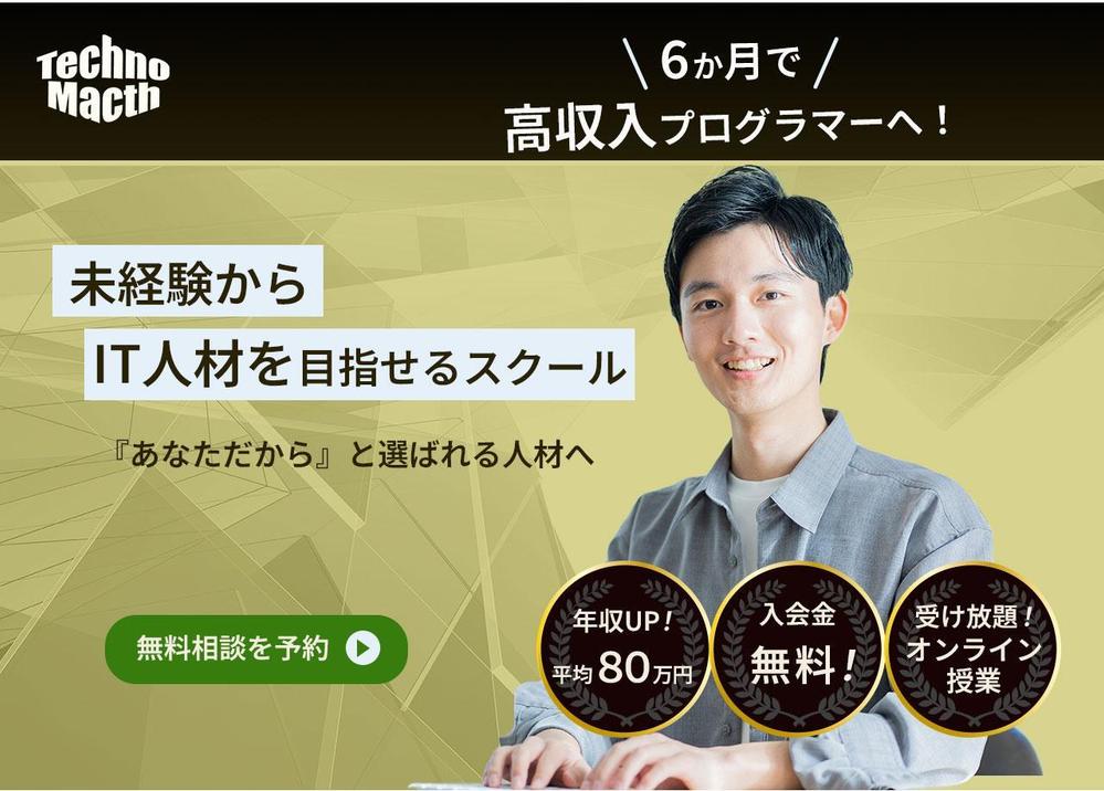 【2点まで値下げ！】製品サービスの魅力を調査して、他社と差別化したLPを制作します