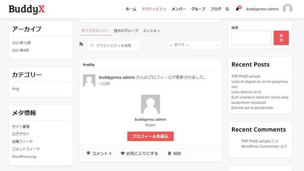 WORDPRESSの会員制サイト（BuddyPress)を24時間以内に設置します