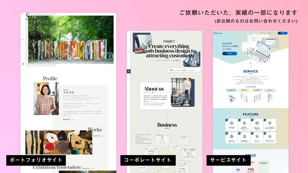 【Showcase掲載実績あり】STUDIOで高品質なサイトを制作いたします