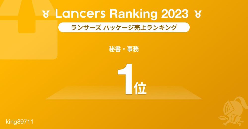 【1件5円～ / 個別にリストをカスタマイズ】営業リスト作成を代行します