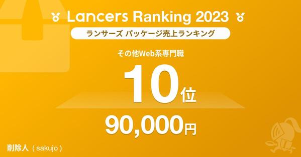 【風評被害対策】検索結果からネガティブな記事を非表示にします