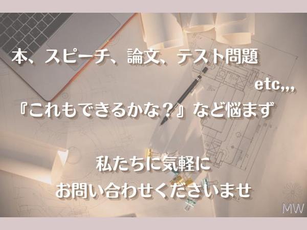 韓国在住の日本人と日本で就職経験がある韓国人があなたの気持ちや文章を翻訳致します