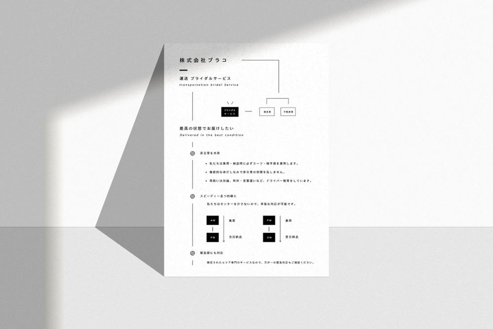 おしゃれなチラシやパンフレットをデザインします クラウドソーシング ランサーズ