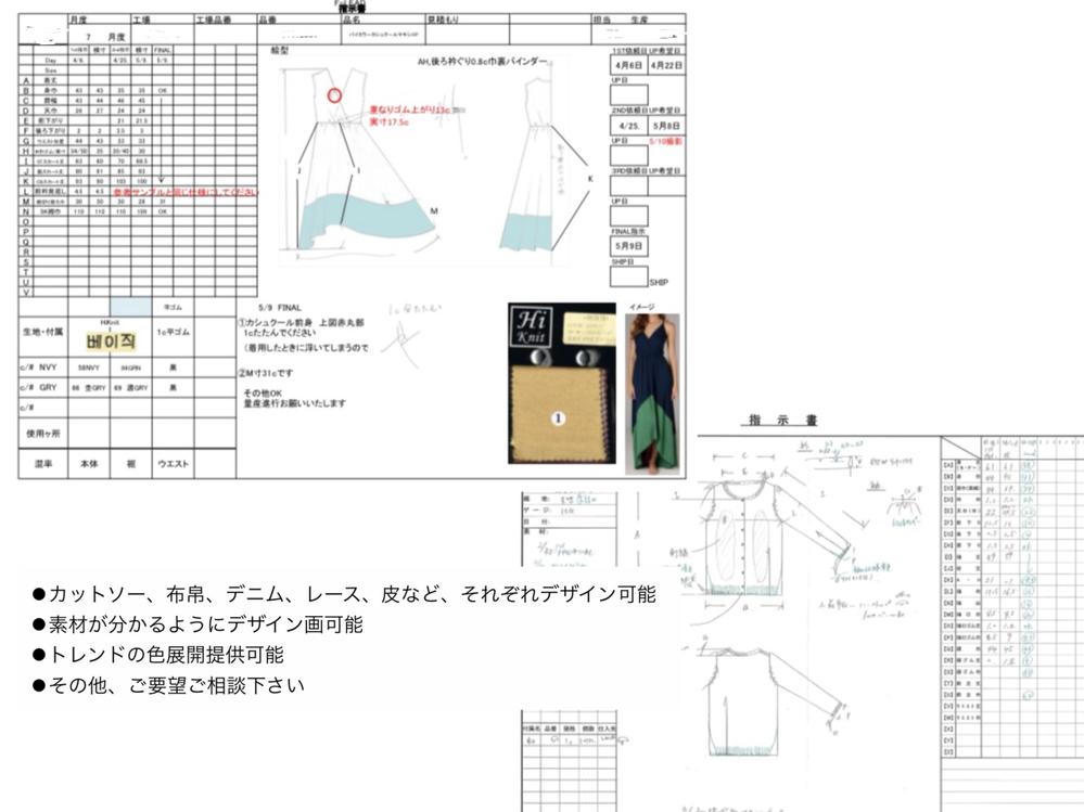 ファッションイラスト、企画書、指示書(普段着、衣装デザイン)承ります