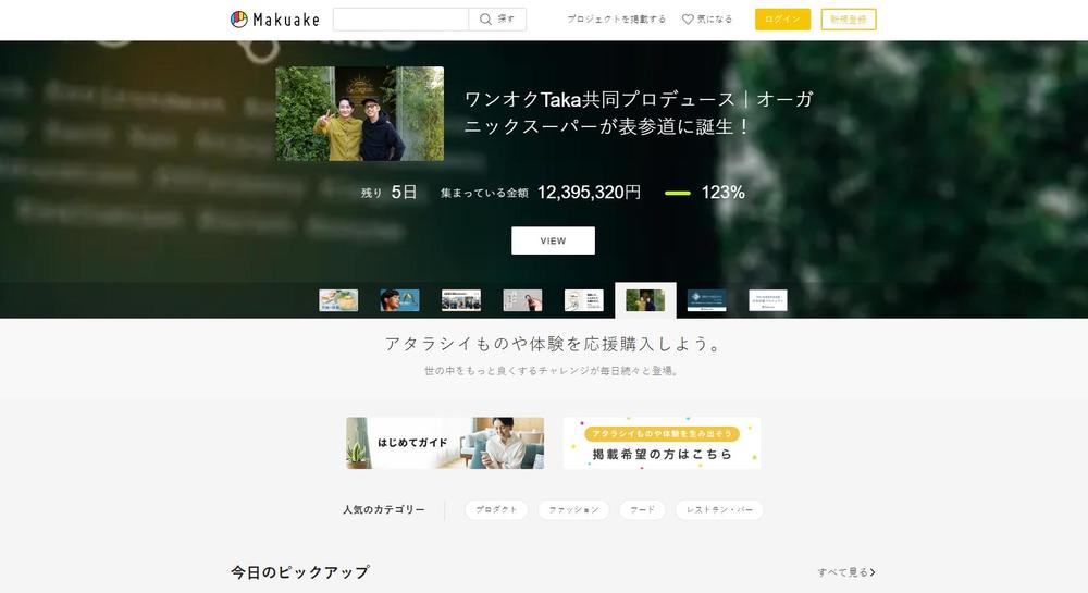 短期・低コストで、多様な機能を備えたマッチングサービスの開発を行いましたます