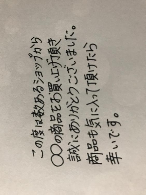 メッセージカード、サンキューカードの代筆承ります。 - ランサーズ