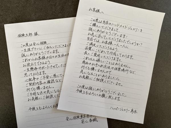 【美文字で代筆いたします】令和に手書きの温かみ！代わりに美しくお気持ち伝えます