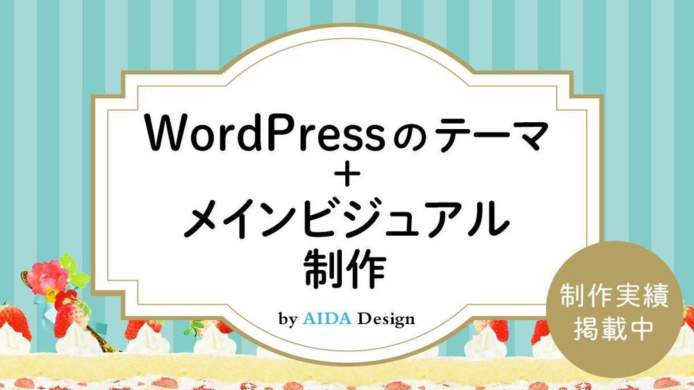 【低価格で！すぐに自分で更新できるサイトを作りたい！】そんな要望にお応えします