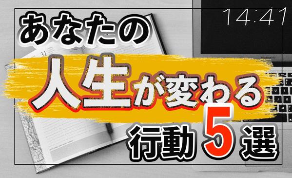 Premiere pro使用してYouTube動画編集を承ります