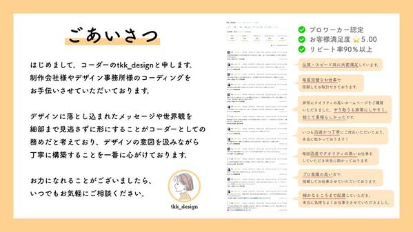 【制作会社様・デザイナー様向け】各種カート対応！ECサイトのコーディングをいたします