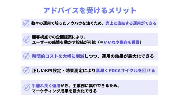 プロが1ヶ月間インスタグラム運用のコンサルティングをします