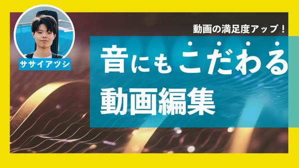 【広告動画/YouTube動画/音楽動画】動画制作いたします