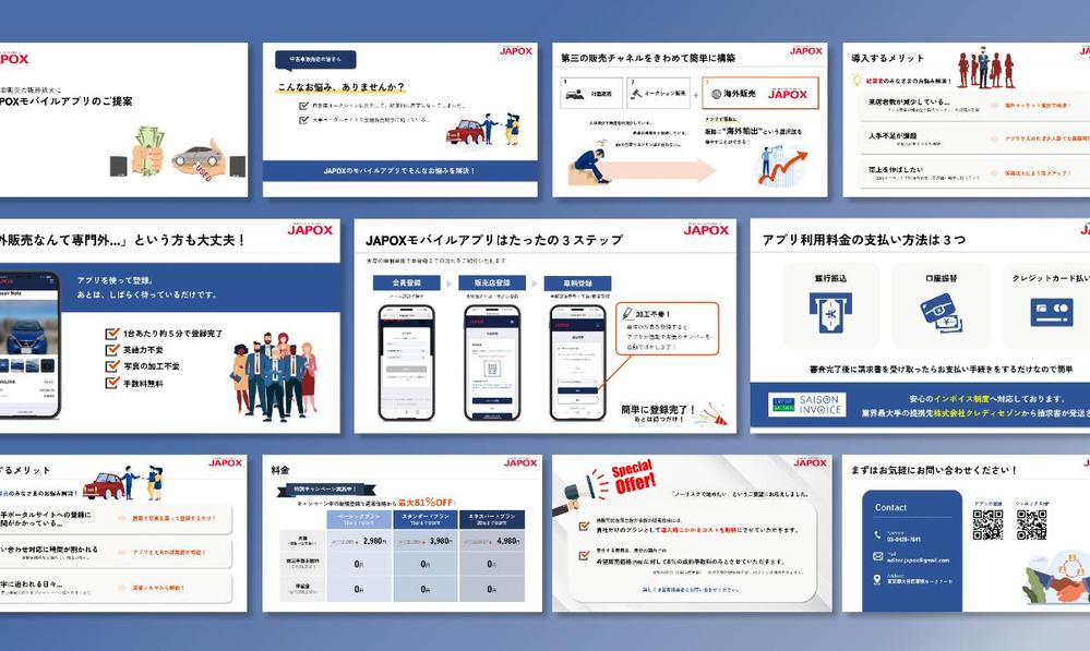 パワーポイントでわかりやすく効果的な営業資料を作成します