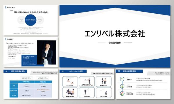 パワーポイントでわかりやすく効果的な営業資料を作成します