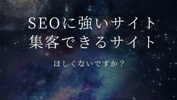 Next.jsを使って、表示速度がはやくて、SEOに強いWebサイトを制作します