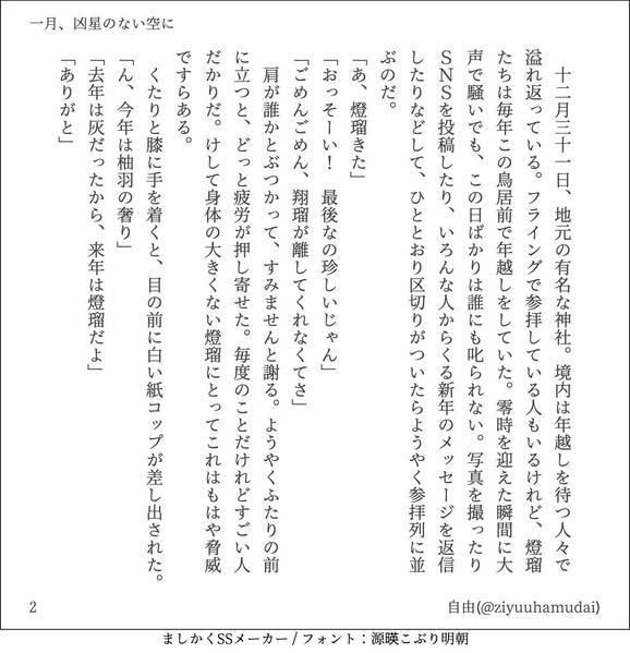 〜70000文字程度まで対応！オリジナルBL小説書きます