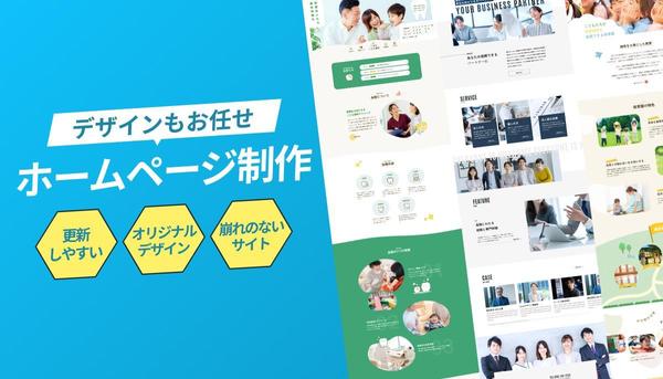 【制作会社様向け】デザインからコーディングまでまるっと承ります