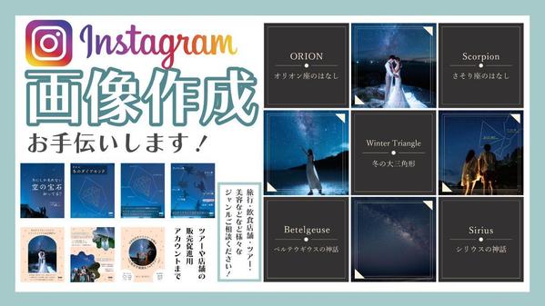 【毎日投稿したいのに時間がない...】そんな方へ！インスタグラム用投稿画像作成します