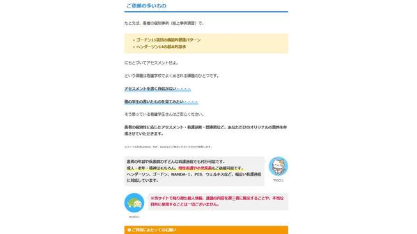 看護の専門知識を武器に、SEO対策済みの医療・メンタルヘルス記事をお届けし
ます