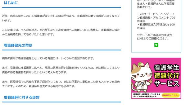 看護の専門知識を武器に、SEO対策済みの医療・メンタルヘルス記事をお届けし
ます